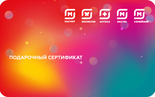 Магнит