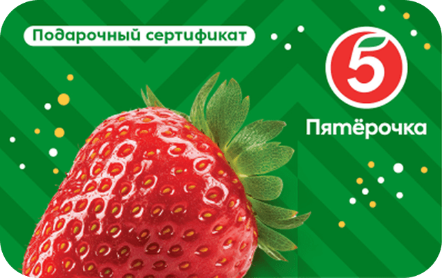 Пятерочка